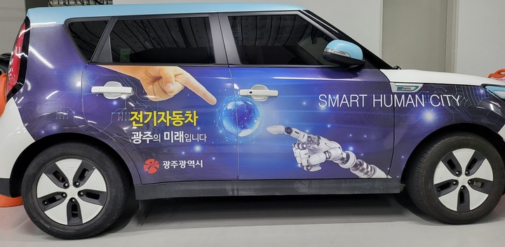 [광주=뉴시스] 광주시 전기차 관용차량.&nbsp; *재판매 및 DB 금지