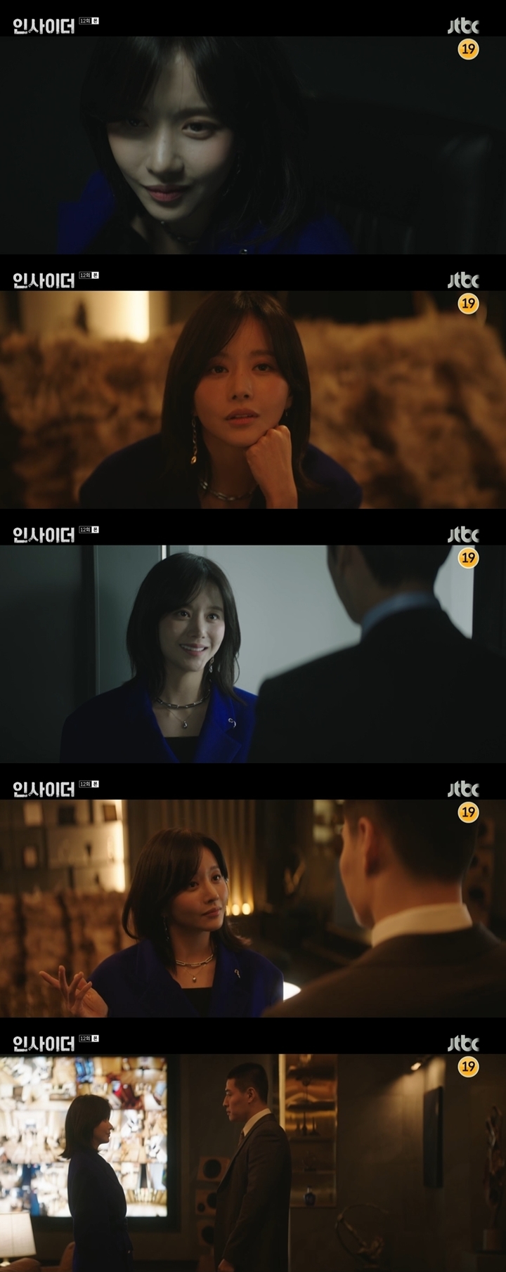 [서울=뉴시스] '인사이더' 한보름 (사진=JTBC 제공) photo@newsis.com *재판매 및 DB 금지