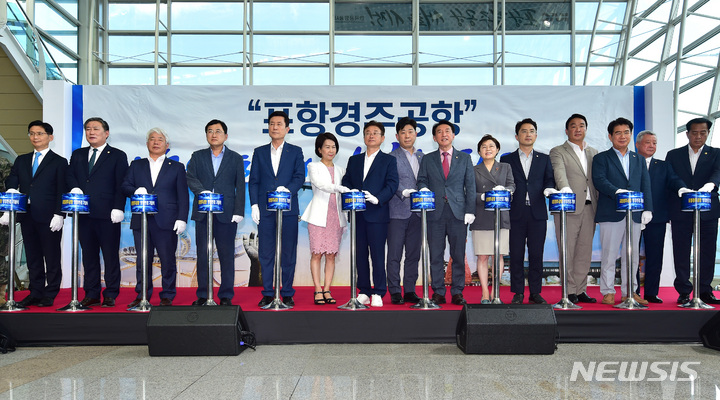 [포항=뉴시스] 이무열 기자 = 15일 오후 경북 포항시 남구 포항경주공항에서 열린 ‘포항경주공항 명칭변경 기념식’에서 이철우 경상북도지사와 이강덕 포항시장, 주낙영 경주시장 등 내빈들이 명칭변경을 기념하는 퍼포먼스를 하고 있다. 2022.07.15. lmy@newsis.com