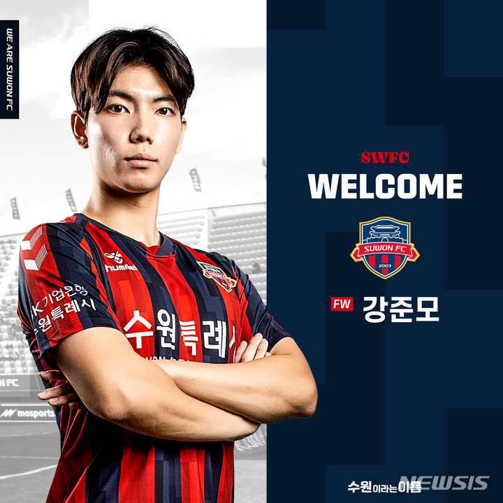 [서울=뉴시스]프로축구 수원FC, U-22 공격수 강준모 영입 (사진 = 수원FC 제공)
