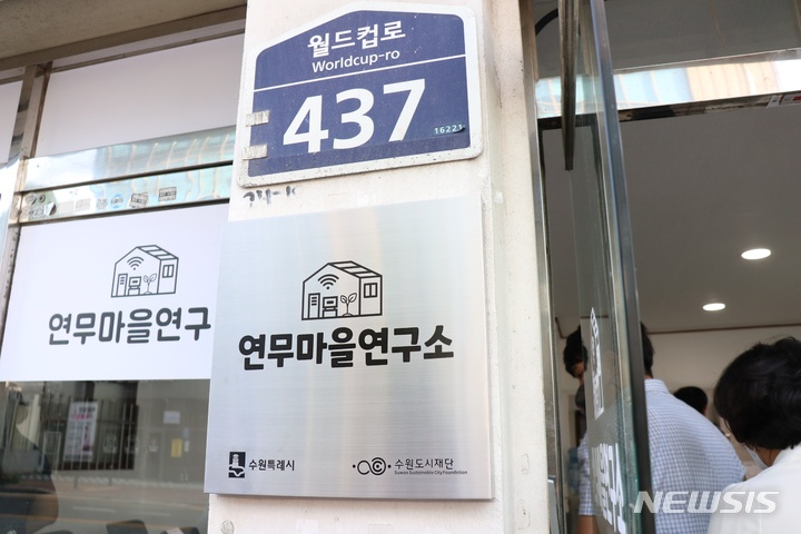  마을 활력을 높이게 될 ‘연무동 메이커스 캠퍼스’.