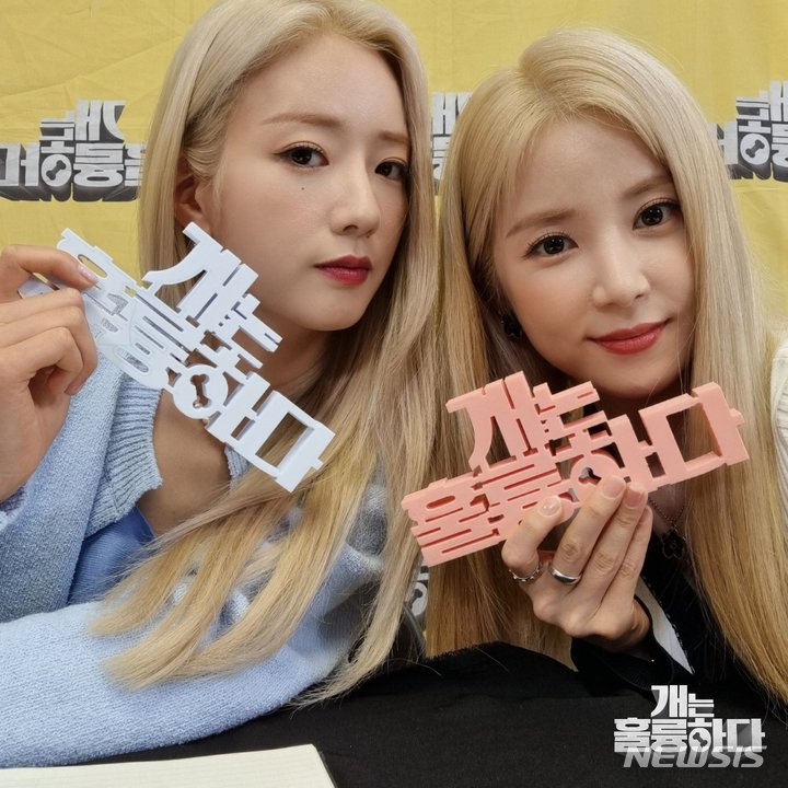 [서울=뉴시스] 에이핑크 보미, 초롱. 2022.07.16. (사진 = KBS 2TV '개는 훌륭하다' 제공) photo@newsis.com*재판매 및 DB 금지