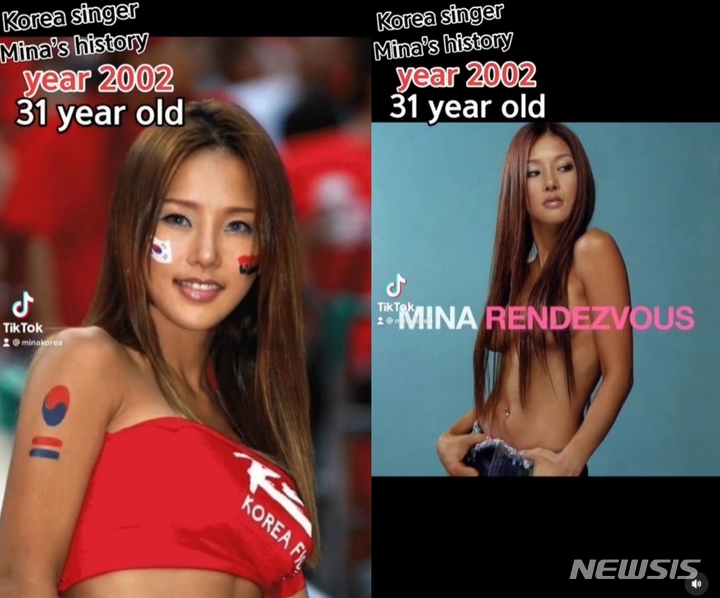 [서울=뉴시스] 미나. 2022.07.17. (사진 = 인스타그램 캡쳐) photo@newsis.com*재판매 및 DB 금지