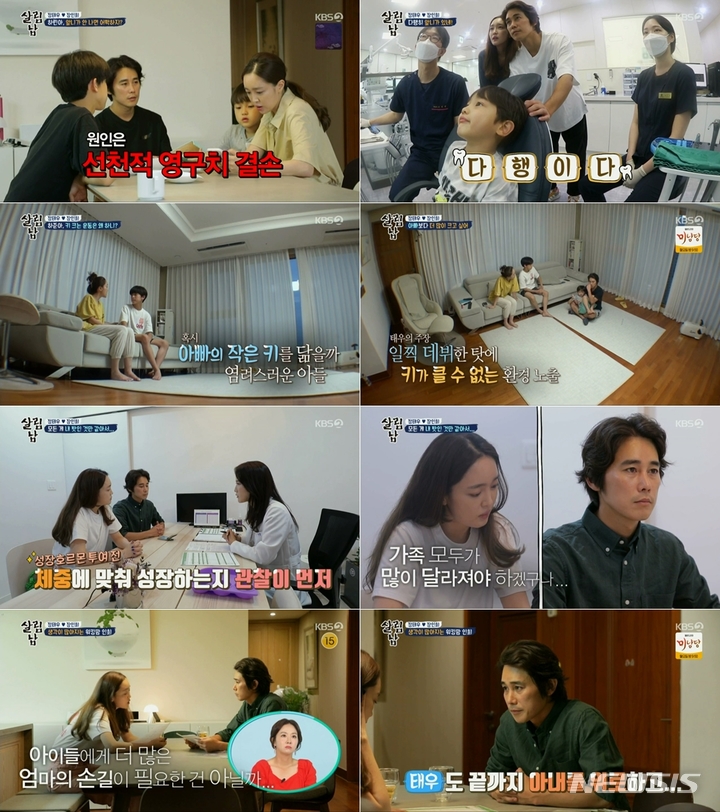 [서울=뉴시스] 정태우, 장인희 부부. 2022.07.17. (사진 = KBS 2TV '살림하는 남자들 시즌2' 제공) photo@newsis.com*재판매 및 DB 금지