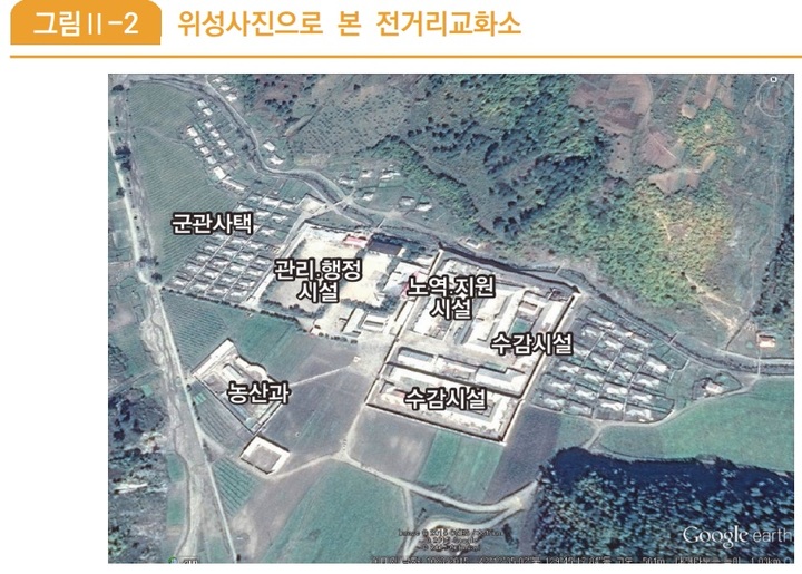 [서울=뉴시스]전거리 교화소. 2022.07.18. (사진=통일연구원 북한인권백서 2021 갈무리) *재판매 및 DB 금지