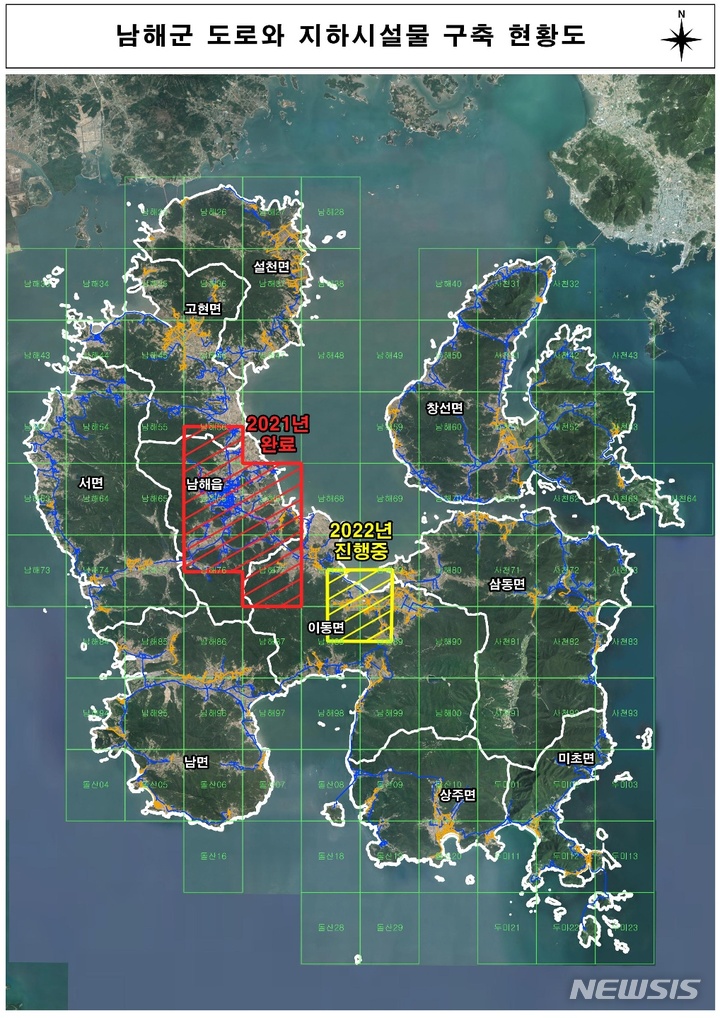 남해군, 지하시설물 전산화 사업 '순항'