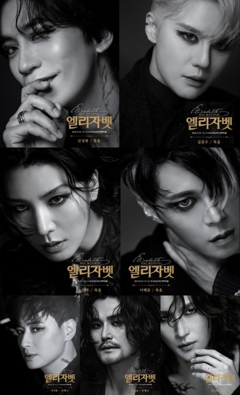 [서울=뉴시스]뮤지컬 '엘리자벳' 비하인드 프로필. (사진=EMK뮤지컬컴퍼니 제공) 2022.07.18. photo@newsis.com *재판매 및 DB 금지