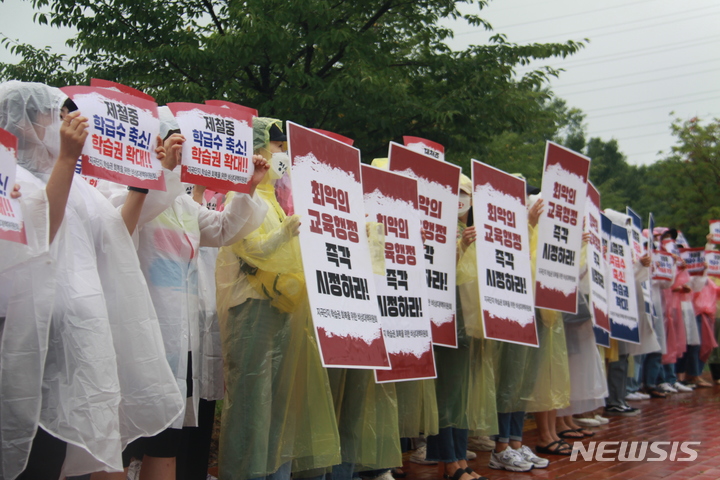 [포항=뉴시스] 이바름 기자 = 경북 포항시 남구 지곡동 학부모들로 구성된 지곡단지 학습권 회복을 위한 비상대책위원회가 18일 오전 포항교육지원청 앞에서 기자회견을 갖고 포항제철중 과밀화 문제와 관련해 교육당국을 규탄했다. 2022.07.18. right@newsis.com