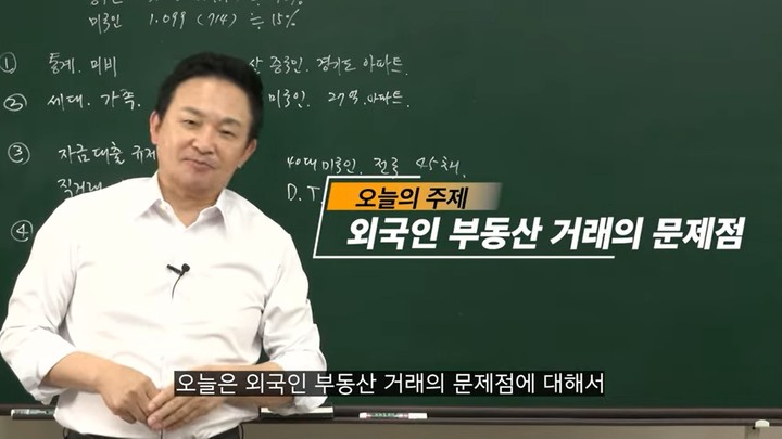 외국인 부동산 투기에 대해 설명하고 있는 원희룡 국토교통부 장관(사진=유튜브 원희룡TV 캡처) *재판매 및 DB 금지