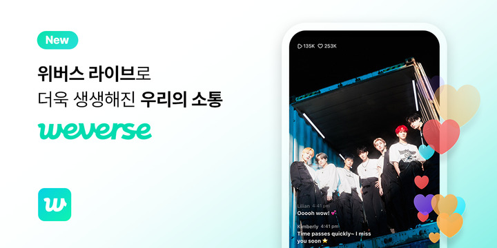 [서울=뉴시스] 위버스. 2022.07.18. (사진 = 하이브 제공) photo@newsis.com *재판매 및 DB 금지