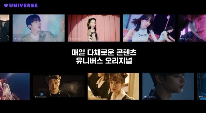 엔씨 '유니버스' 잘 나가네…하루 방문자 2배 늘어난 이유