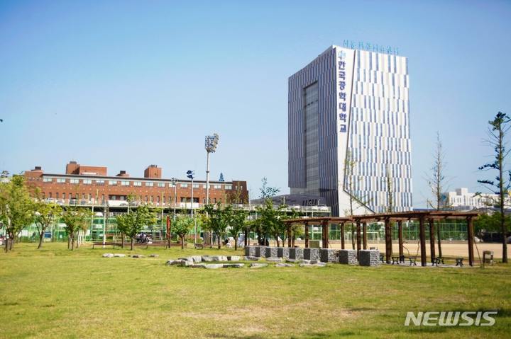 한국공대학교 비즈니스센터 전경.