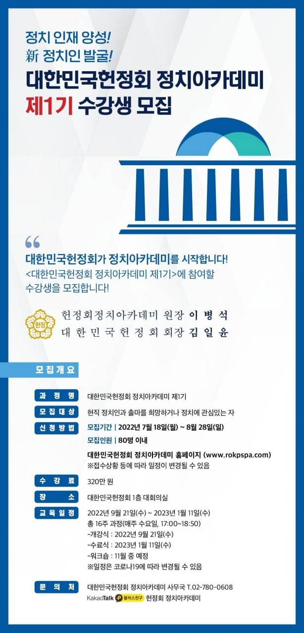 (사진=대한민국 헌정회 제공) 2022.07.18 *재판매 및 DB 금지