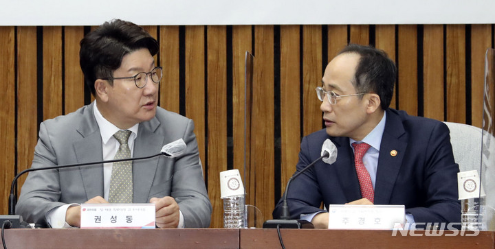 [서울=뉴시스] 김선웅 기자 = 권성동 국민의힘 당 대표 직무대행 겸 원내대표와 추경호 부총리 겸 기획재정부 장관이 지난 7월18일 서울 여의도 국회에서 열린 '2022 세제개편안 당정협의회'에서 세제개편안 주요 내용에 관해 대화하고 있다. (공동취재사진) 2022.07.18. photo@newsis.com