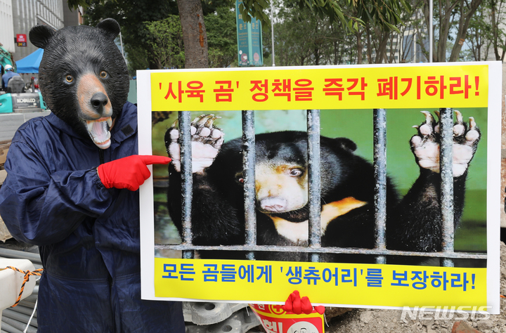 [서울=뉴시스] 김금보 기자 = 한국동물보호연합 활동가들이 18일 오후 서울 종로구 광화문광장에서 사육곰 정책 폐기 및 야생동물보호구역 보장을 촉구하는 기자회견을 열고 퍼포먼스를 하고 있다. 2022.07.18. kgb@newsis.com