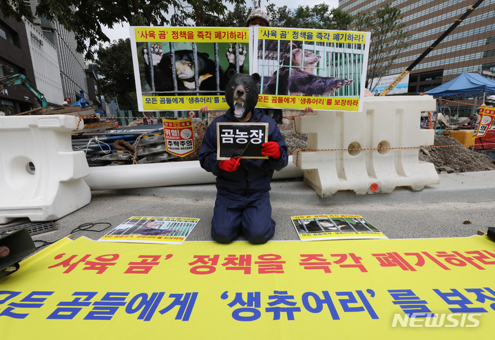 [서울=뉴시스] 김금보 기자 = 한국동물보호연합 활동가들이 지난해 7월18일 오후 서울 종로구 광화문광장에서 사육곰 정책 폐기 및 야생동물보호구역 보장을 촉구하는 기자회견을 열고 퍼포먼스를 하고 있는 모습. 2022.07.18. kgb@newsis.com