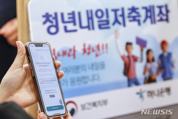 [서울=뉴시스] 정병혁 기자 = 지난 2022년 7월18일 오후 서울 중구 하나은행 본점에서 청년내일저축계좌 개설 상담을 받기 위해 창구를 찾은 한 청년이 소득 요건을 보이고 있는 모습. 2022.07.18. jhope@newsis.com