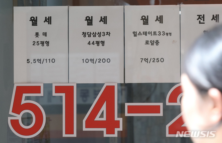 서울 강남구 한 공인중개사무소에 붙어있는 매물게시판. 뉴시스 자료사진.