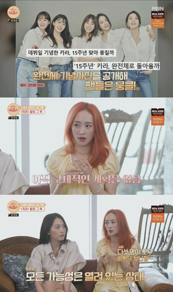 [서울=뉴시스] '호캉스 말고 스캉스'. 2022.07.19.(사진=MBN, ENA PLAY '호캉스 말고 스캉스' 영상 캡처) photo@newsis.com*재판매 및 DB 금지 *재판매 및 DB 금지