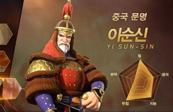 [서울=뉴시스]중국 게임 개발사 4399의 신작 모바일 게임 '문명정복: Era of Conquest' 광고 (사진 출처=서경덕 교수 인스타그램) 2022.07.19. photo@newsis.com *재판매 및 DB 금지