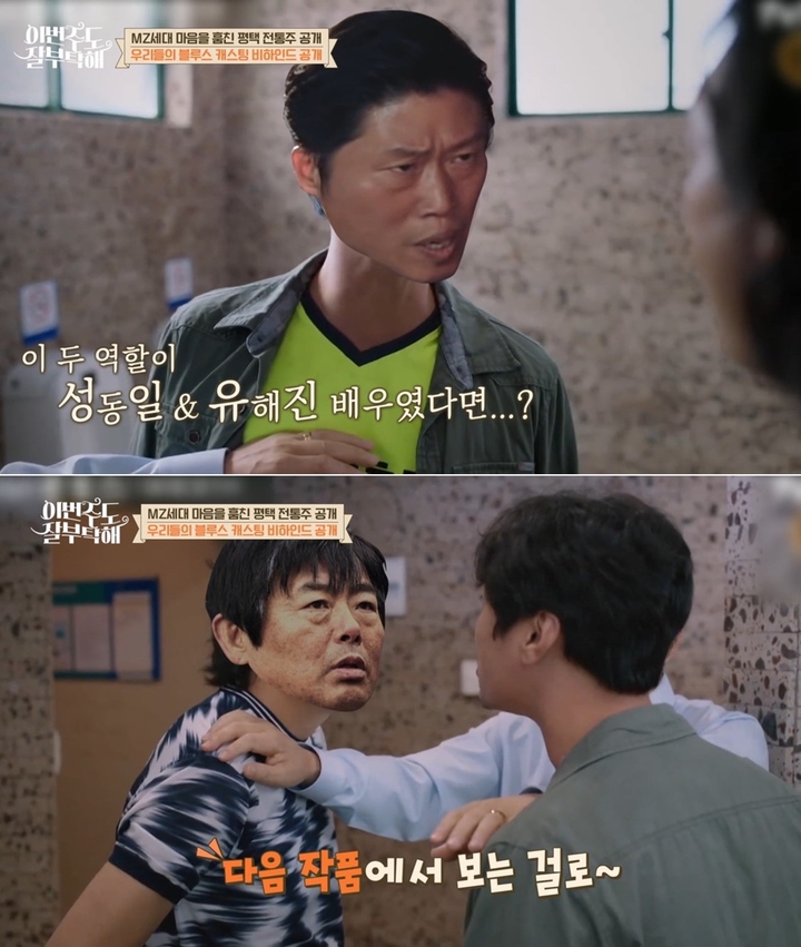 [서울=뉴시스] '이번주도 잘부탁해' 영상 캡처 . 2022.07.19. (사진= ENA·tvN STORY 제공) photo@newsis.com*재판매 및 DB 금지 *재판매 및 DB 금지