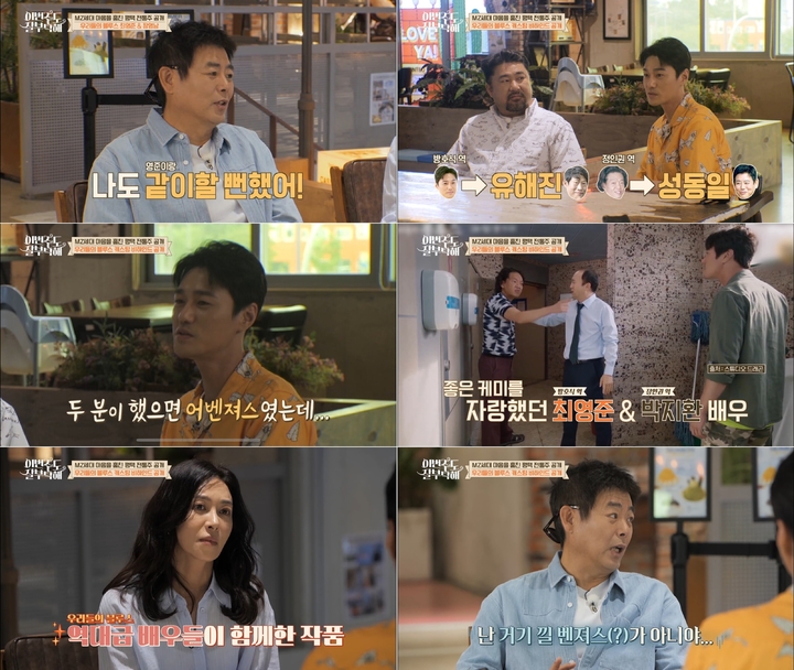 [서울=뉴시스] '이번주도 잘부탁해' 영상 캡처 . 2022.07.19. (사진= ENA·tvN STORY 제공) photo@newsis.com*재판매 및 DB 금지 *재판매 및 DB 금지