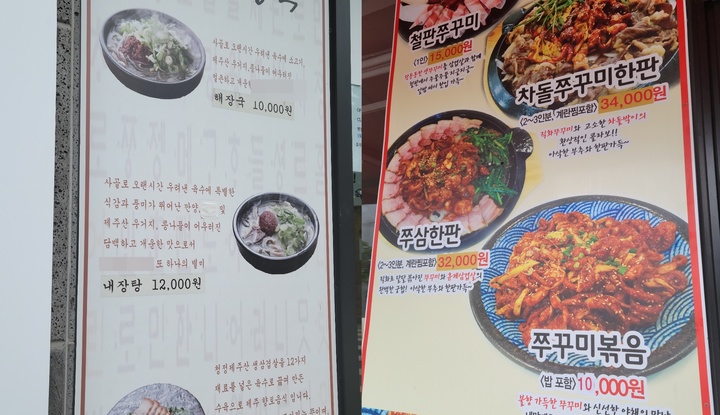 [전주=뉴시스]이동민 기자 = 전북 전주시 효자동의 음식점 메뉴판에 가격 스티커를 붙여 오른 가격을 안내하고 있다. *재판매 및 DB 금지