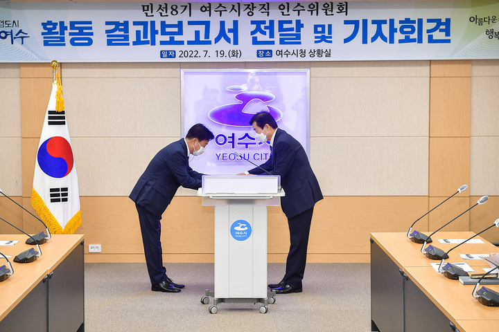 19일 여수시장직 민선 8기 인수위원회가 정기명 여수시장에 활동 결과 보고서를 전닿하고 있다. *재판매 및 DB 금지