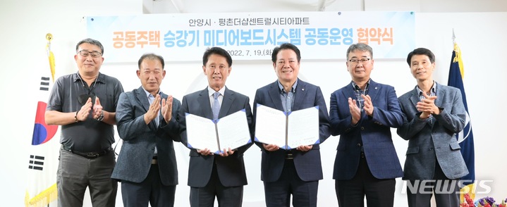 더샵아파트 승강기 미디어보드 공동 운영 협약 현장.