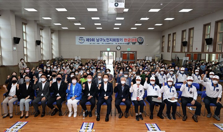 [울산=뉴시스]19일 서동욱 울산 남구청장과 이정훈 남구의회 의장이 대한노인회 울산남구지회 다목적홀에서 열린 남구 노인지회장기 한궁대회 개회식에 참석해 내빈, 어르신들과 함께 기념촬영을 하고 있다. (사진=울산 남구 제공) 2022.07.19. photo@newsis.com *재판매 및 DB 금지