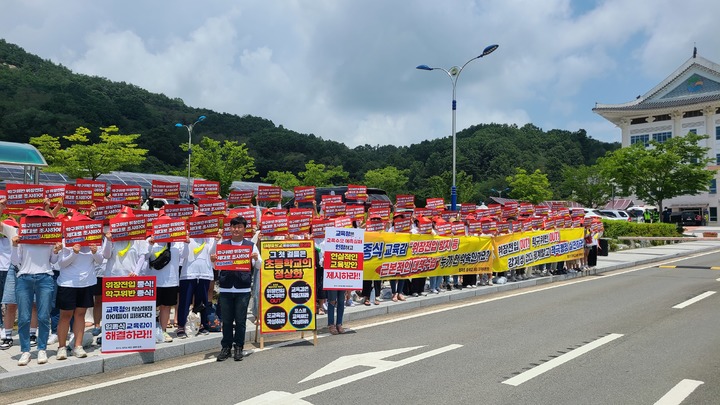 [포항=뉴시스] 이바름 기자 = 경북 포항시 남구 효자초등학교 학부모들로 구성된 효자초중학교배정대책위원회는 19일 경상북도교육청 앞에서 집회를 갖고 포항제철중학교 과밀화 해소 방안 마련을 촉구했다.(사진=효자초중학교배정대책위원회 제공) 2022.07.19. photo@newsis.com *재판매 및 DB 금지