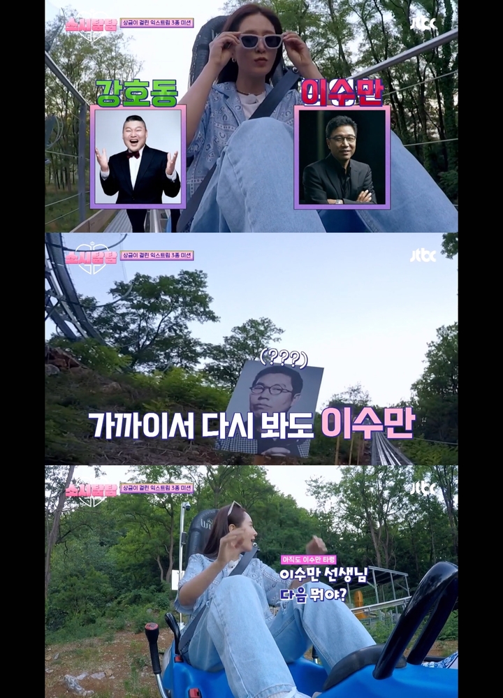 [서울=뉴시스] '소시탐탐'. 2022.07.20.(사진=JTBC '소시탐탐' 영상 캡처) photo@newsis.com*재판매 및 DB 금지 *재판매 및 DB 금지