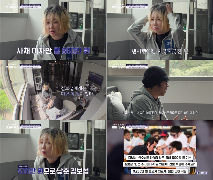 [서울=뉴시스] '펜트하우스' 영상 캡처 . 2022.07.20. (사진= 채널A 제공) photo@newsis.com*재판매 및 DB 금지 *재판매 및 DB 금지