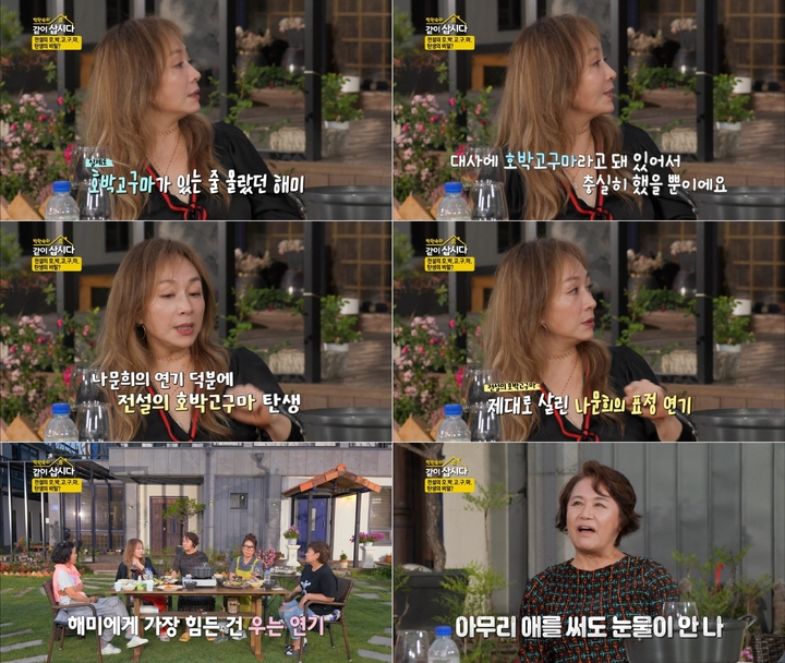 [서울=뉴시스] '박원숙의 같이 삽시다 시즌3' 영상 캡처 . 2022.07.20. (사진= KBS2 제공) photo@newsis.com*재판매 및 DB 금지 *재판매 및 DB 금지