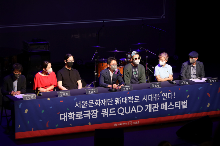 [서울=뉴시스]서울문화재단이 옛 동숭아트센터 동숭홀을 리모델링한 대학로극장 쿼드를 알리는 기자간담회를 20일 서울 종로구 대학로극장 쿼드에서 개최했다. (사진=서울문화재단 제공) 2022.07.20. photo@newsis.com *재판매 및 DB 금지