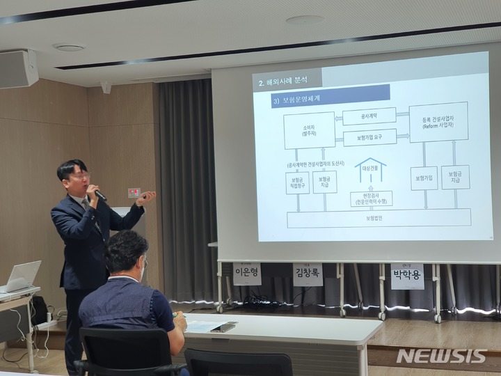 [서울=뉴시스]이은형 대한건설정책연구원 연구위원은 20일 서울시 집수리지원센터가 연 '집수리 하자보수의 현황 및 대안' 세미나에서 '리모델링 수요증대에 맞춘 하자보증상품의 도입방안'을 설명하고 있다.(사진=서울시 집주리지원센터 제공)