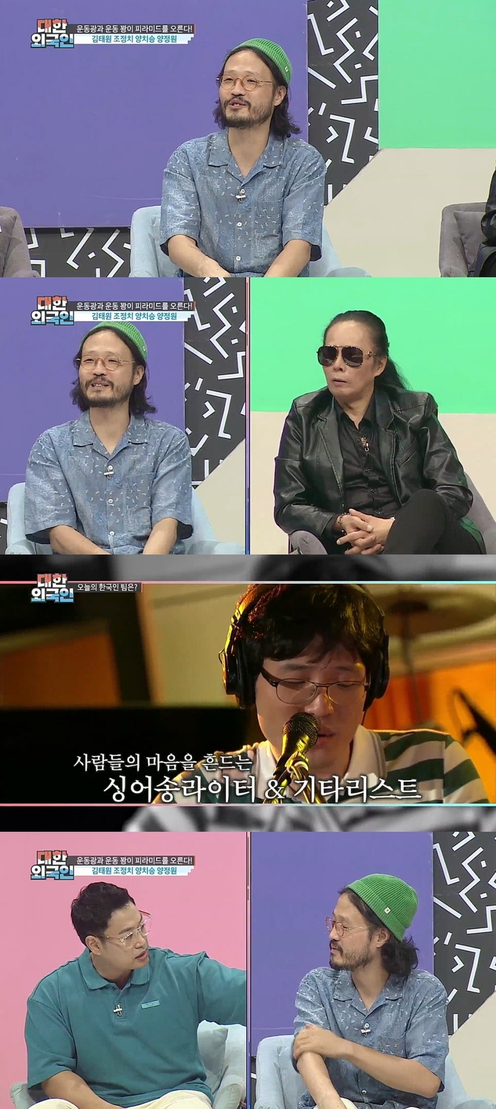 [서울=뉴시스] '대한외국인' 197회 (사진=MBC에브리원 제공) photo@newsis.com *재판매 및 DB 금지