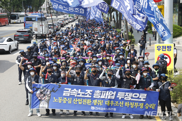 [서울=뉴시스] 고승민 기자 = 전국금속노동조합 회원들이 20일 서울역 앞에서 대우조선하청 투쟁 승리 등을 외치며 행진을 시작해 삼각지역으로 향하고 있다. 2022.07.20. kkssmm99@newsis.com