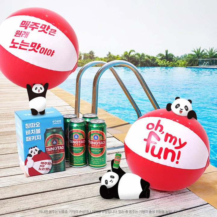 "맥주 맛은 노는 맛!"…칭따오, 비치볼 패키지 출시