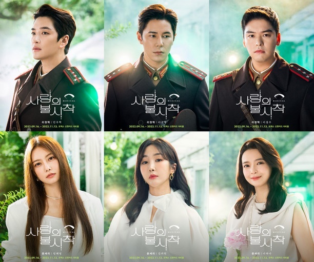 [서울=뉴시스]뮤지컬 '사랑의 불시착' 프로필 사진 공개. (사진=(주)팝뮤직, (주)T2N 제공) 2022.07.21. photo@newsis.com *재판매 및 DB 금지