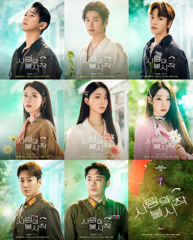 [서울=뉴시스]뮤지컬 '사랑의 불시착' 프로필 사진 공개. (사진=(주)팝뮤직, (주)T2N 제공) 2022.07.21. photo@newsis.com *재판매 및 DB 금지