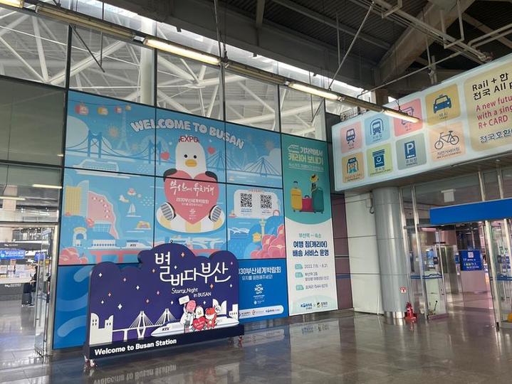 [부산=뉴시스] 부산역 선상주차장 출구에 마련된 2030부산세계박람회 유치 기원 이벤트 존(사진=부산시 제공)&nbsp; *재판매 및 DB 금지