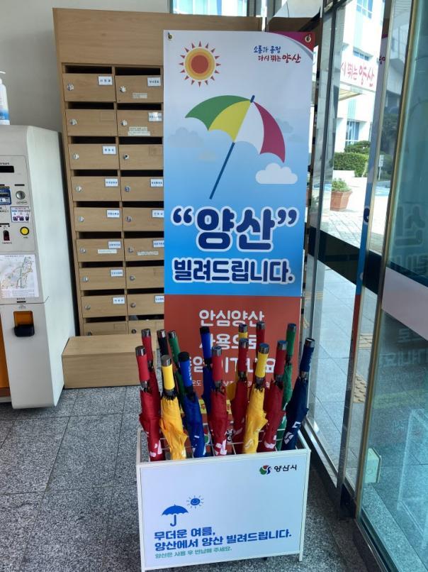 양산시, 여름철 불볕더위 피해 예방 종합대책 추진