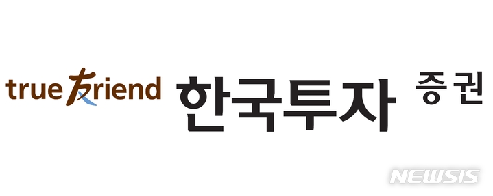 늘어난 '빚투'에…한투, 증권담보대출 일시 중단