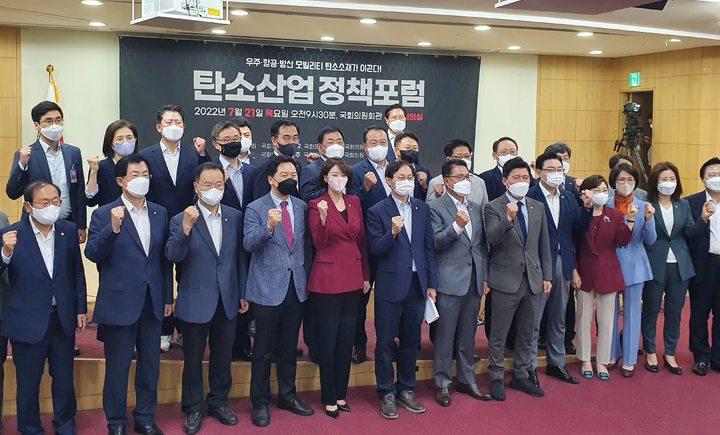 [전주=뉴시스] 21일 국회에서 열린 탄소산업정책포럼에 참여한 의원 등이 기념촬영을 하고 있다. 2022.07.21 (사진= 김성주 의원실 제공) *재판매 및 DB 금지