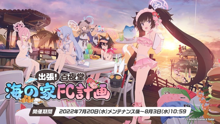 '블루 아카이브', 일본 출시 1년반 만에 최고 매출 기록