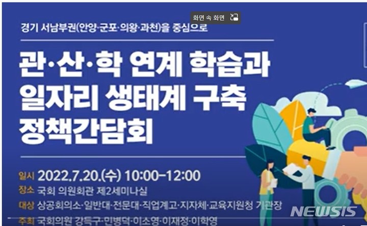 민주당 안양·과천·군포·의왕 의원들, 취업절벽 해소 간담회