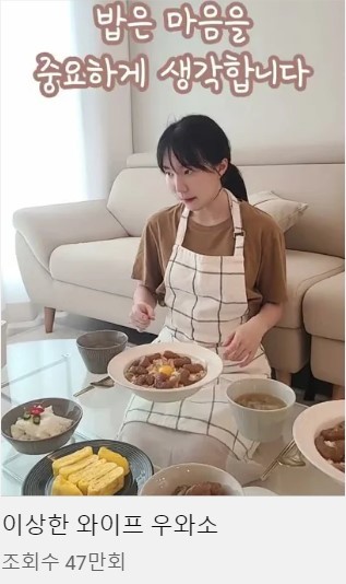 [서울=뉴시스]우와소. 2022.07.21. (사진=우와소 유튜브채널 캡처) photo@newsis.com*재판매 및 DB 금지 *재판매 및 DB 금지