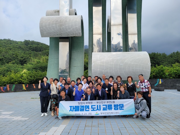 [밀양소식] 주민자치회 길잡이 가이드북 제작 등