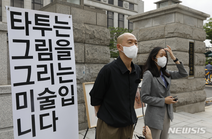 [서울=뉴시스] 고승민 기자 = 김도윤 타투유니온 지회장과 곽예람 법무법인 오월 변호사가 지난 21일 서울 종로구 헌법재판소 앞에서 유명 연예인 타투 관련 사건 재판 중 신청한 헌법소원에 대한 선고 이후 기자회견을 하고 있다. 2022.07.21. kkssmm99@newsis.com